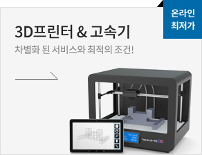 3D프린터 & 고속기